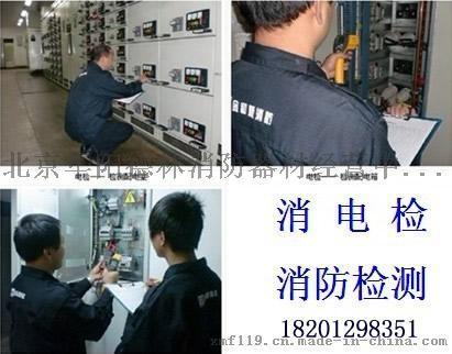 建筑消防设施检测_首选恒泰消防华创检测中心