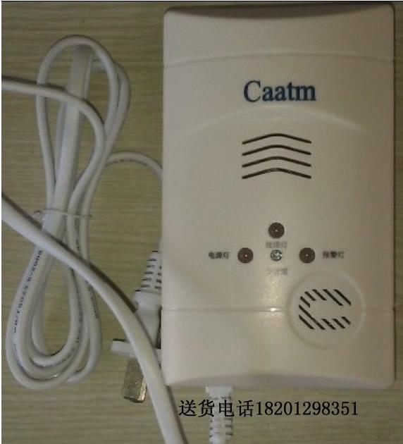 厂家直销燃气报警器，北京市区可送货
