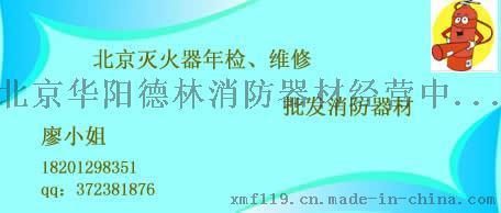 双井灭火器年检加压，劲松维修检测灭火器带发票免费取送