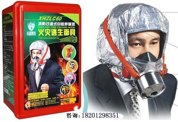 逃生呼吸器—北京消防自救呼吸器生产厂家，批发价格出售
