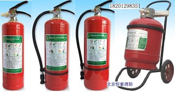 水雾灭火器—北京水基型泡沫灭火器厂家直销