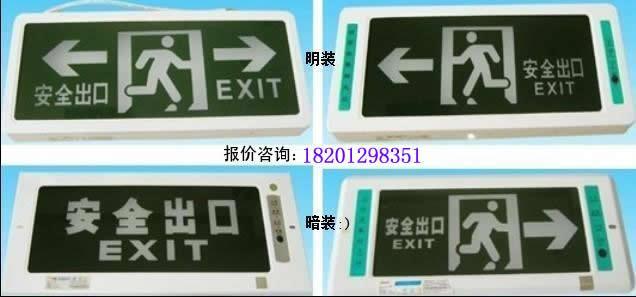 安全出口标志灯|北京新国标消防安全出口指示灯量大从优，质保一年