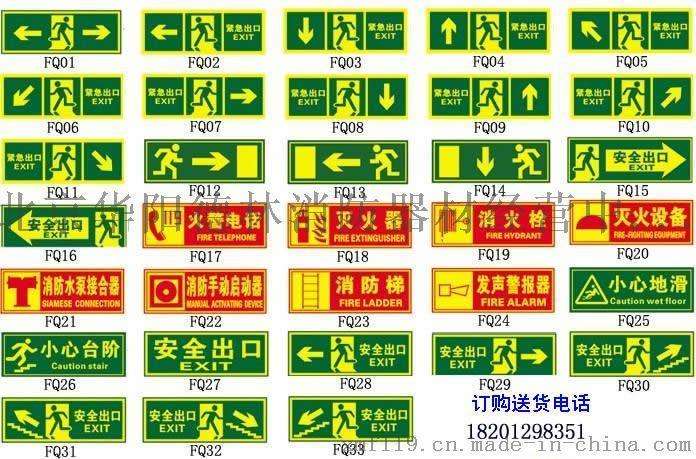 荧光地贴—北京各种地贴、墙贴各种标志牌厂家直销，黏贴性能好
