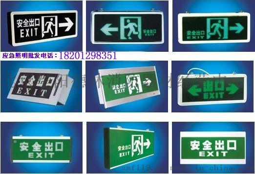 消防疏散指示灯—北京消防逃生应急照明灯厂家直销